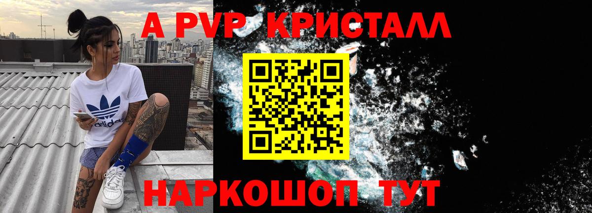 Alpha PVP СК Коркино