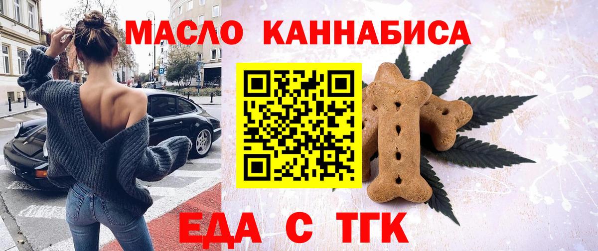 Коркино  Еда ТГК марихуана  Вход с VPN 