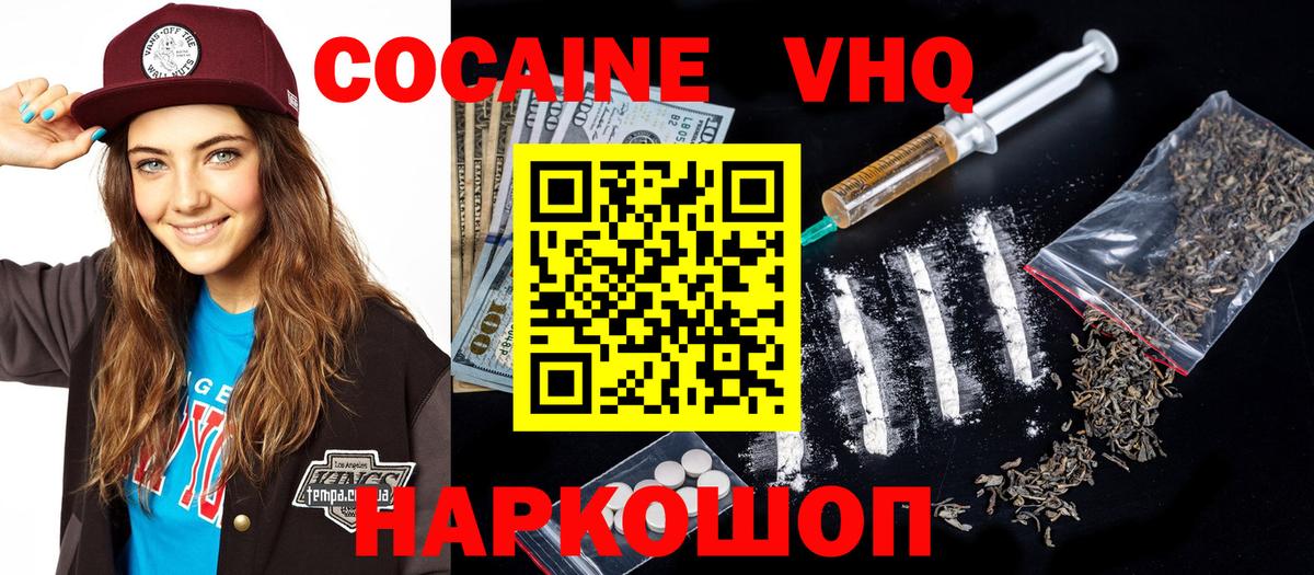 КОКАИН FishScale Коркино