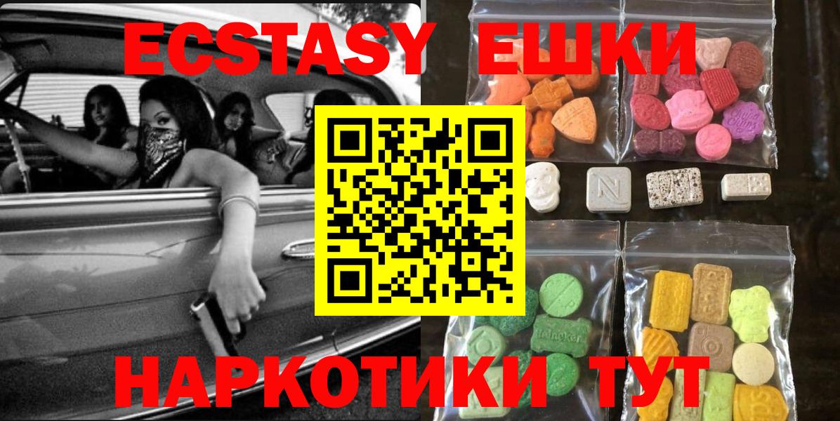 ЭКСТАЗИ louis Vuitton  Экстази MDMA  Коркино  Экстази  Вход с VPN 