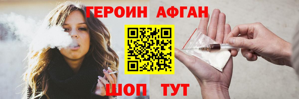 Коркино  Героин  Вход с VPN  ГЕРОИН белый 