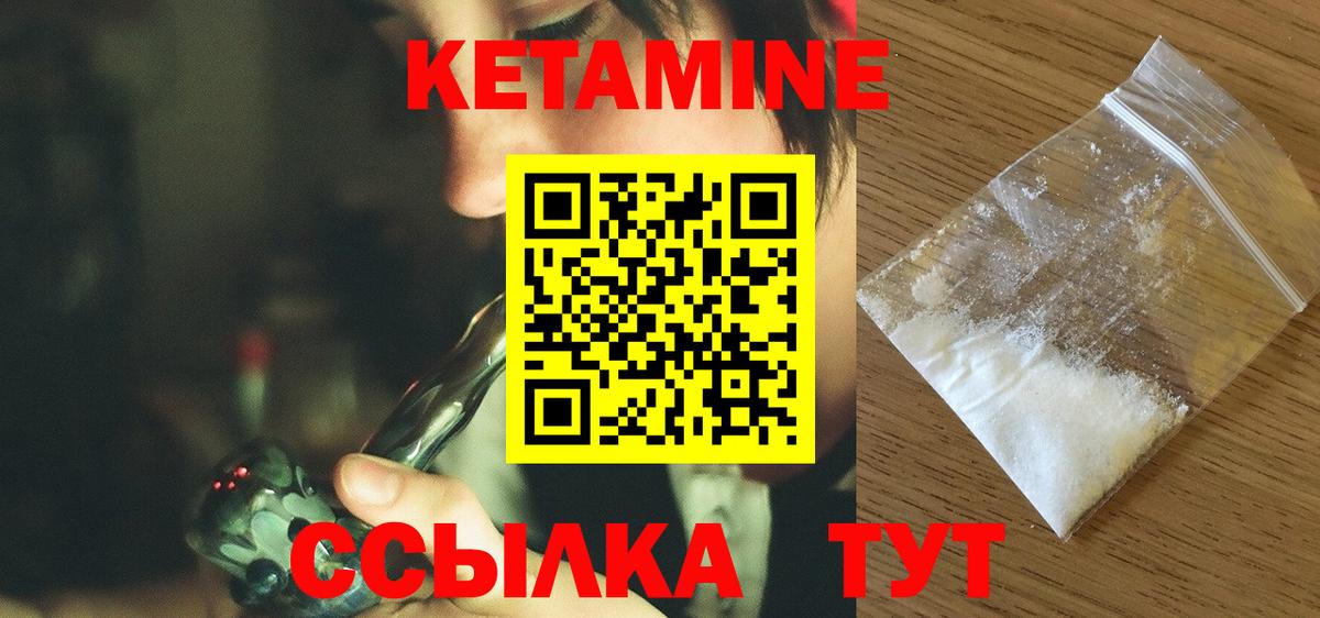 КЕТАМИН VHQ  Вход с VPN  Коркино 