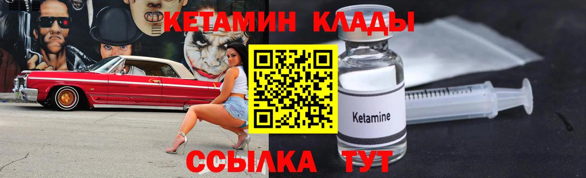 Кетамин VHQ Коркино