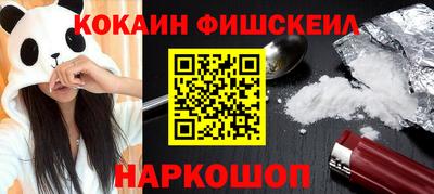 COCAINE Конаково