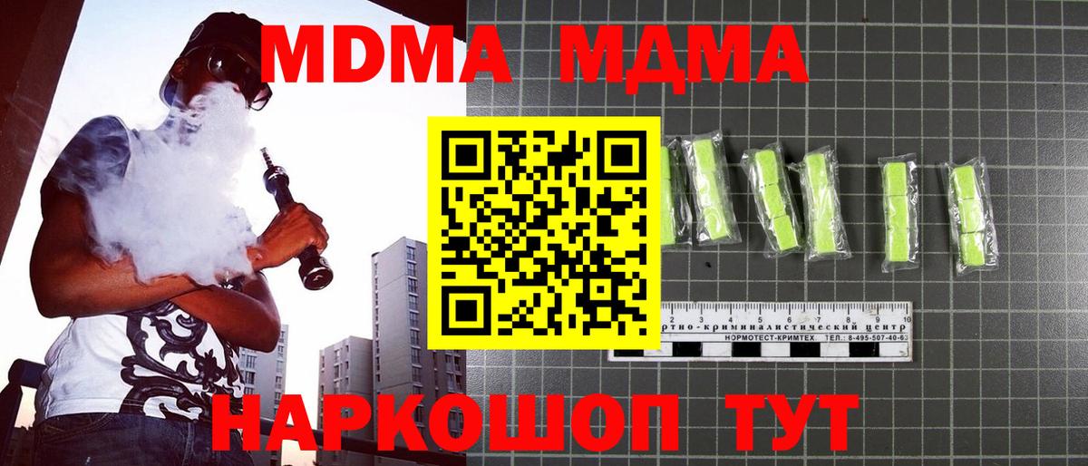 МДМА молли Коркино
