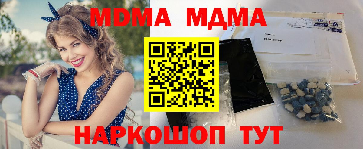 МДМА молли  MDMA crystal  Вход с VPN  Коркино 