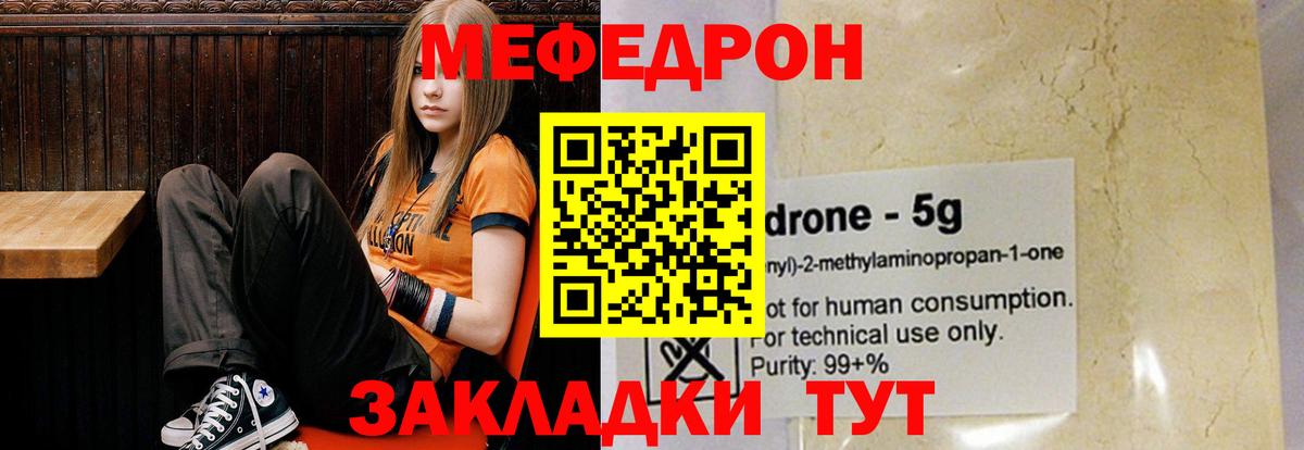 МЯУ-МЯУ кристаллы  МЯУ-МЯУ  Мефедрон  Вход с VPN  Коркино  Меф VHQ 