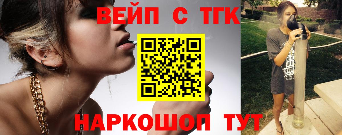 Коркино  ТГК THC oil  Дистиллят ТГК гашишное масло  Вход с VPN 