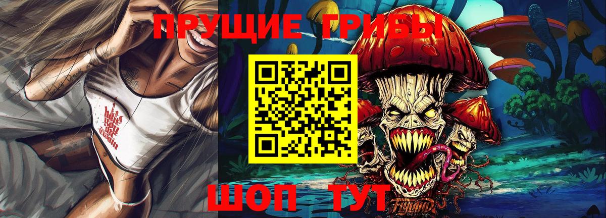Псилоцибиновые грибы ЛСД Коркино