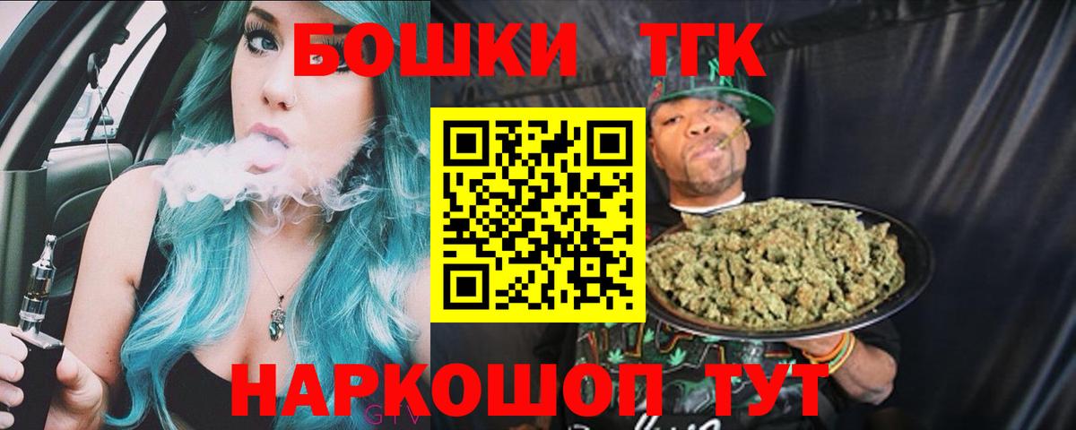 Бошки Шишки марихуана Коркино
